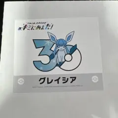 ポケモンセンター キミにあえた！ 30周年記念シール グレイシア - メルカリ