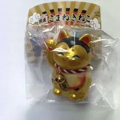 シープラ限定　開運こまねきねこ　ソフビマスコット　ごーるど　１体　ミニブック付き