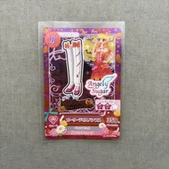 アイカツ ガーリーデビル モンスターキャット他 2026年最新】ガーリーデビル アイカツの人気アイテム - メルカリ