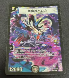 2026年最新】悪魔神バロム プロモの人気アイテム - メルカリ