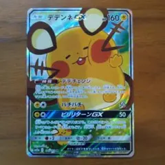 2025年最新】デデンネgx sr タッグオールスターズの人気アイテム