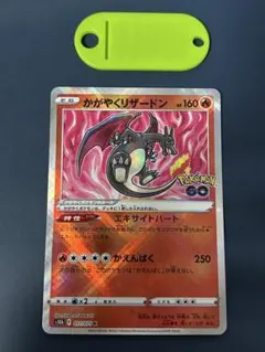 ポケモンカード かがやくリザードン K