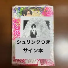 2026年最新】まんが王 サイン本の人気アイテム - メルカリ