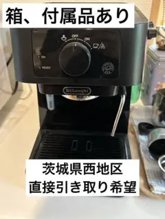 DeLonghi（デロンギ） スティローザ エスプレッソマシン 本体のサムネイル