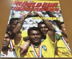 激レア品！ルコック　1986 アルゼンチン代表 チームポスター　マラドーナ 激レア品！ルコック 1986 アルゼンチン代表 チームポスター マラドーナ