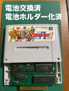 SFC ドラゴンクエスト6 【電池交換・ホルダー化済】No.89b