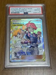2026年最新】カスミ&カンナ sr psa10の人気アイテム - メルカリ
