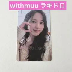 TWICE ミナ トレカ ラキドロ formula of love - メルカリ