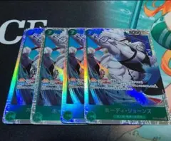 ホーディ・ジョーンズ 8000 レアリティ 4枚セット