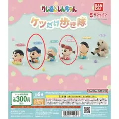 クレヨンしんちゃん ケツだけ歩き隊　ネネちゃん×風間くんセット