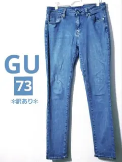 【中古】GU ストレッチ スキニージーンズ (73cm)