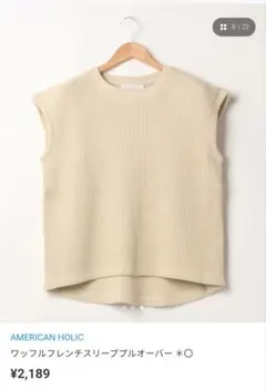 美品【AMERICAN HOLIC】フレンチスリーブプルオーバー L アイボリー
