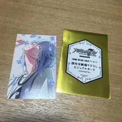 アイナナ アイドリッシュセブン First BEAT! 劇場総集編 入場者特典