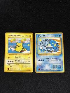 ポケモンカード フリーザーとそらをとぶピカチュウ 2枚セット Amazon.co.jp: ポケモンカード そらをとぶピカチュウV2枚セット25th