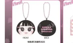 CUTIE STREET キュースト 桜庭遥花 生誕祭 分身　キーホルダー