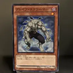 2026年最新】グレイブ・スクワーマーの人気アイテム - メルカリ