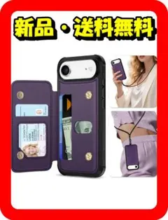 大収納！iPhone Airショルダー手帳型ケース☆ダークパープル⭐10-137