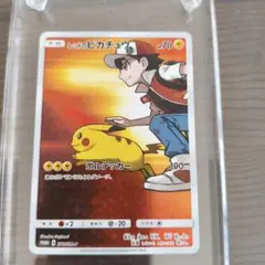 レッドのピカチュウ：ポケモンセンター オープン20周年記念 PROMO SM-…