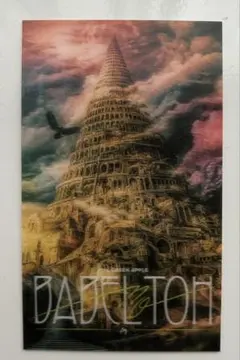 ミセス　バベルの塔　非売品カード