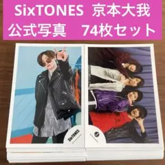 【新品未開封コンプリートセット】京本大我 フィギュア 2025年最新】京本大我の人気アイテム - メルカリ