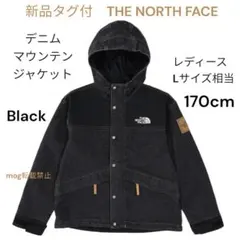 新品　ノースフェイス　フード付ノベルティデニムジャケット　170cm