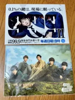 ARASHI EXHIBITION JOURNEY 日曜劇場99.9