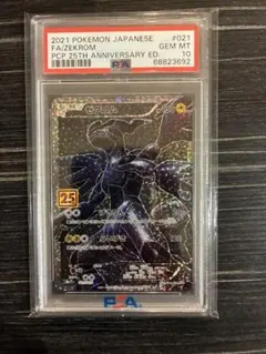即日発送】PSA10 ゼクロム 25th 早いも勝ち！ - メルカリ