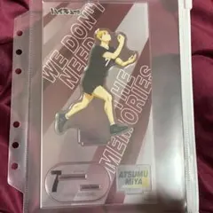 ハイキュー　宮侑　助走アクリルスタンド