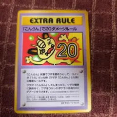 2026年最新】「こんらん」で20ダメージルールの人気アイテム - メルカリ