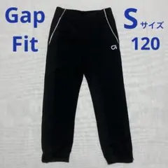 【GapFit】キッズ ジョガーパンツ Sサイズ 黒