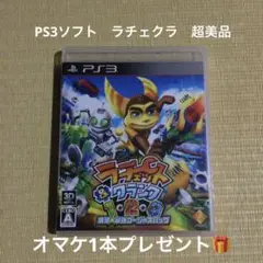 PS3ソフト　ラチェット＆クランク1・2・3 銀河★最強ゴージャスパック＋オマケ