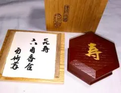 2025年最新】宗哲 香合の人気アイテム - メルカリ