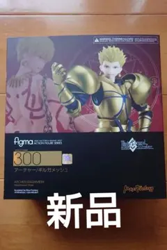 Fate/grandOrder ギルガメッシュアーチャー figma フィギュア