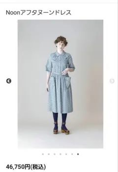 新品未使用タグ付き　ジェーンマープル　ワンピース