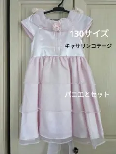 ピンク フリルドレス 130サイズ　パニエМサイズ　2点セット