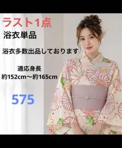 新品未使用 レディース浴衣 女性 ゆかた 浴衣 浴衣レディース 祭り イベントのサムネイル