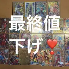 ドラゴンボールヒーローズ ⭐︎4 SEC UR - メルカリ