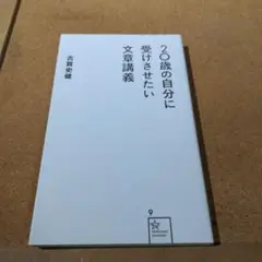 20歳の自分に受けさせたい文章講義