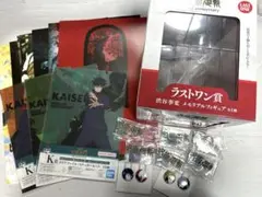 呪術廻戦 1番くじ