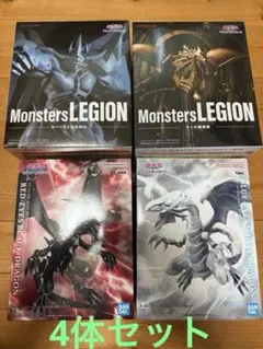 遊戯王 Monsters LEGION ブルーアイズ　レッドアイズ　フィギュア