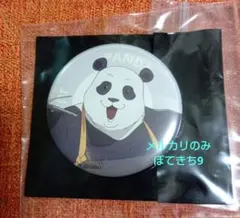 呪術廻戦 カフェ2024 劇場版 呪術廻戦 0 缶バッジ バッジ パンダ