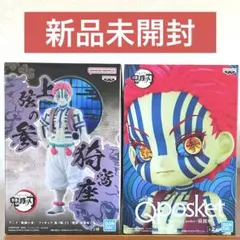 鬼滅の刃 猗窩座 フィギュア　2種セット