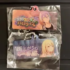 プロセカ　キーホルダー2点セット