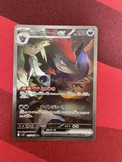 Nのゾロアークex SAR SV9 バトルパートナーズ