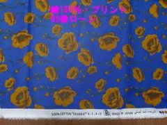 綿100％・ポピー柄プリント（DKブルー系、長さ1.7ｍ）AS26