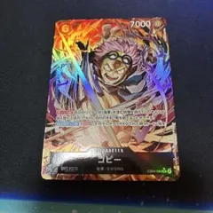 ワンピースカード コビー SR パラレル EB04-044 1枚