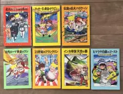 マジックツリーハウス7冊セット（41.42.44.45.46.48.50）