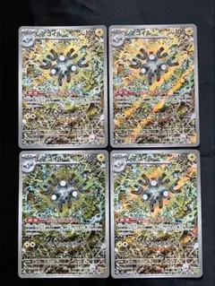 レアコイル　AR 10枚まとめ売り 2026年最新】レアコイルARの人気アイテム - メルカリ
