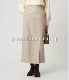 【新品タグ付き】グリーンレーベルリラクシング スラブ スリット タイトスカートのサムネイル