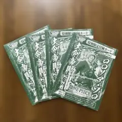 Vジャンプ 7月特大号付録 ロロノア・ゾロ 4枚セット①<新品未開封>